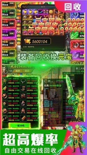 紫金传奇超变版截图