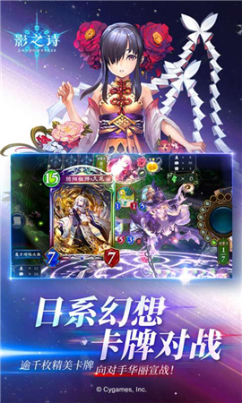 影之詩3.2.0截圖