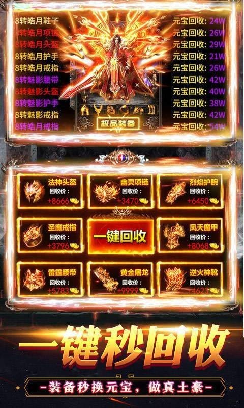 万始连击传奇截图