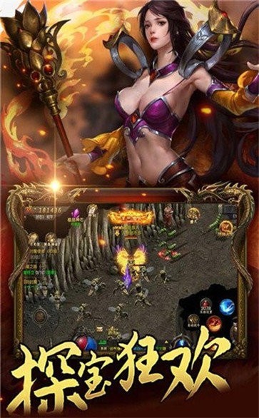 霸服传奇截图