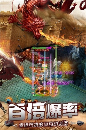 烈焰封神传奇vip版截图