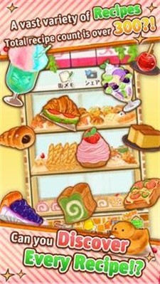 甜品面包店游戏截图2