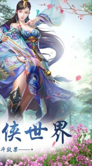 山海斩妖邪截图