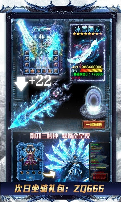 冰雪复古游昕版截图