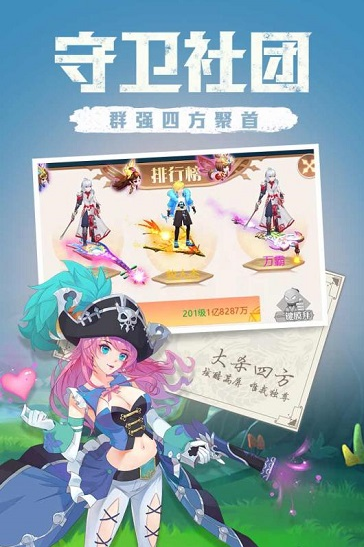 點(diǎn)亮星空3.0.1截圖