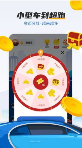 造车大神截图