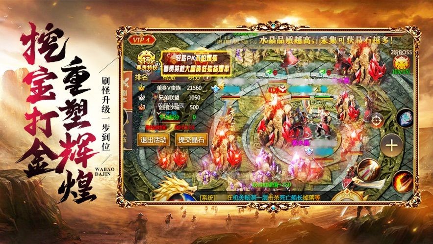 龙迹天途截图