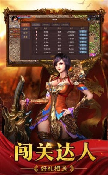 大威天龙传奇打金版截图