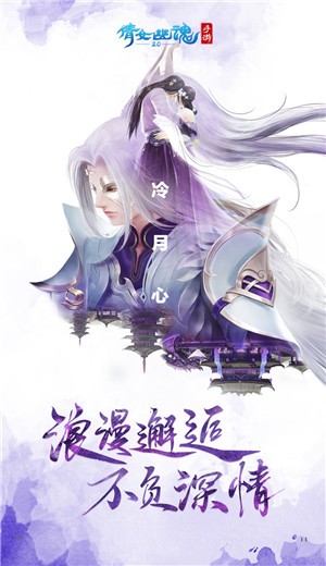 倩女幽魂1.9.1手游