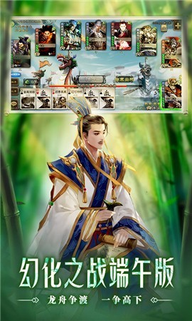 三國殺390版下載截圖