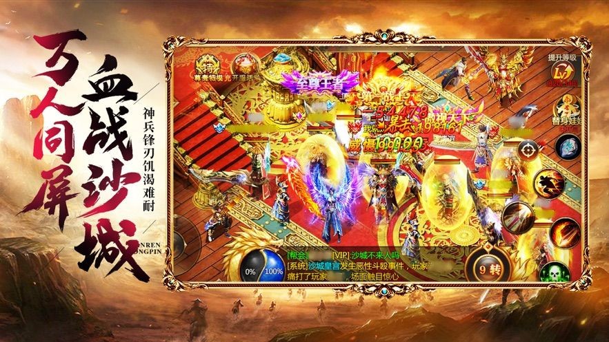 龙迹天途截图