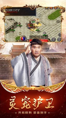 天马沉默神途截图