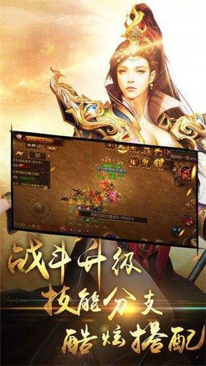 将军神途打金服截图