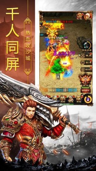 红名倍速切割传奇截图