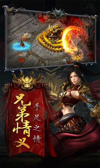 盛世龙行高爆版截图