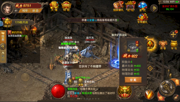 屠龙破晓神途截图