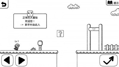 逗比的大冒险截图