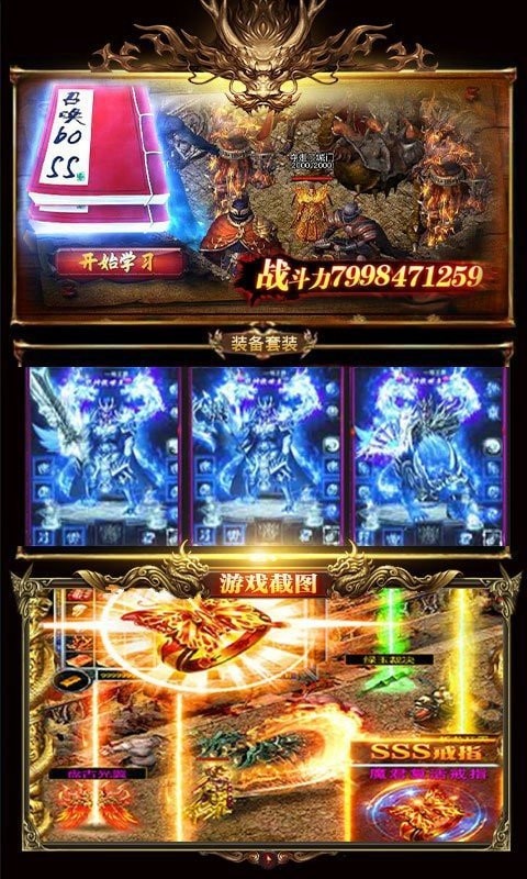 幻影冰雪传奇截图