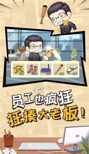 上班摸鱼截图