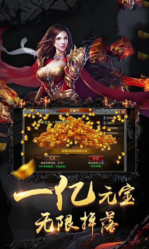 舞帝大陆传奇截图