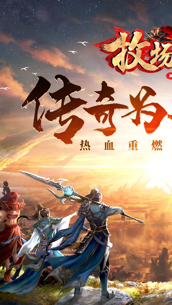 牧场传奇复古竖版截图
