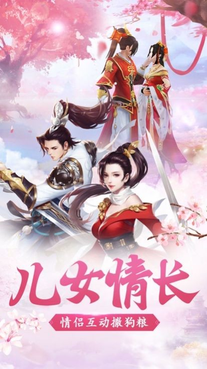 雪梦仙游截图