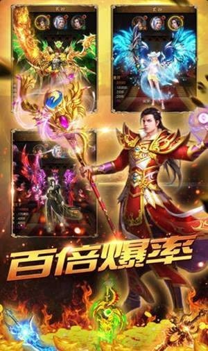 万倍爆率传奇截图