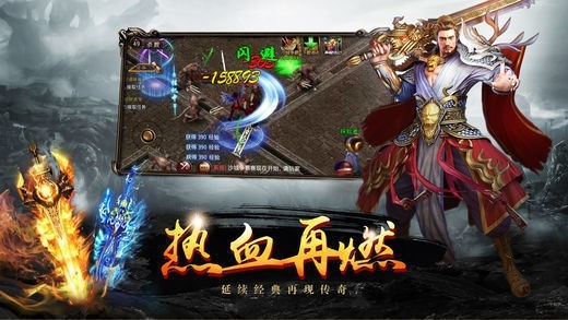 新开倍攻中变合击传奇截图
