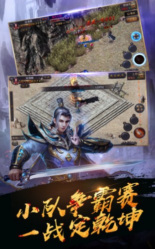 沙城霸业游戏截图