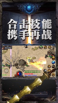 万古传世冰雪复古传奇截图