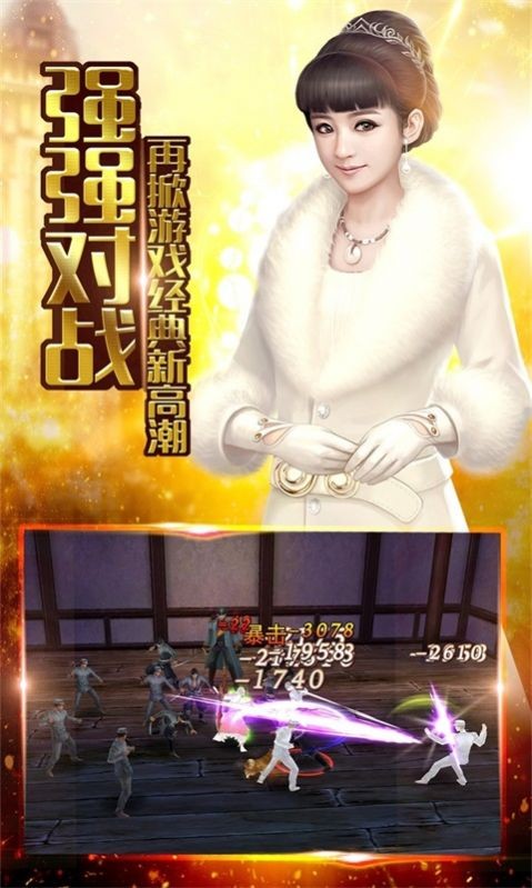 极品骷髅传奇截图