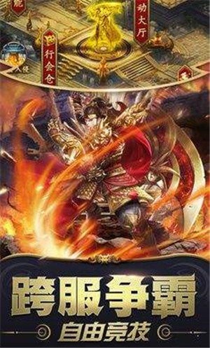 不朽觉醒传奇截图