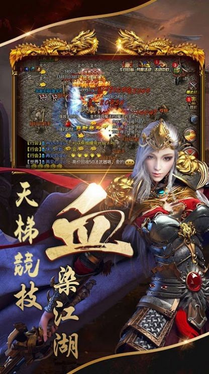 屠龙法则截图