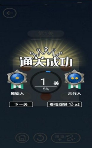 解密超人游戏截图