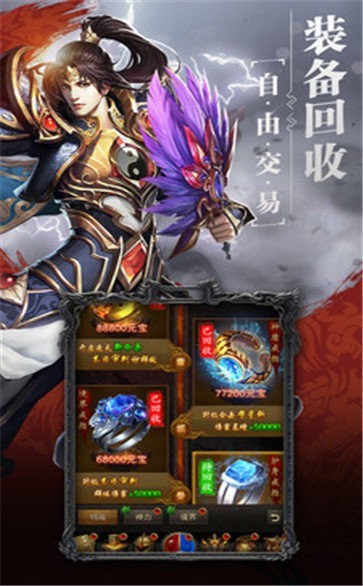 傲天神器单职业H5版截图