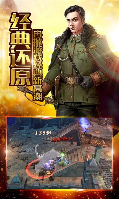 极品骷髅传奇截图