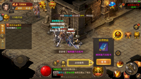 龙腾起源高爆版截图