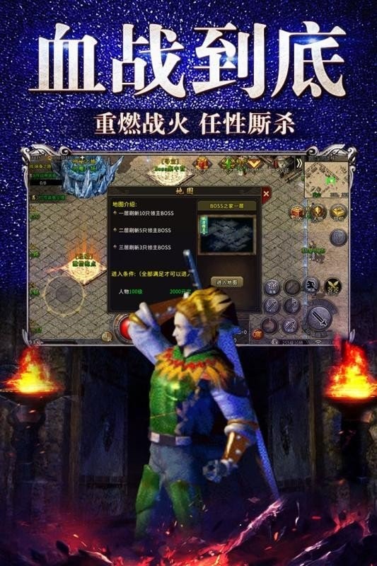 皇图冰雪高爆截图