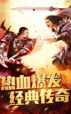热血霸业复古传奇截图