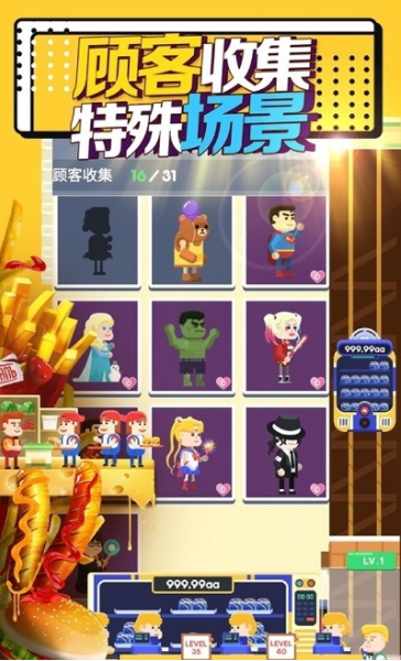 汉堡模拟器截图