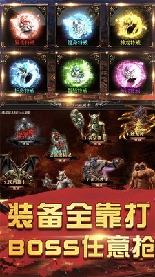 龙迹天途传奇截图