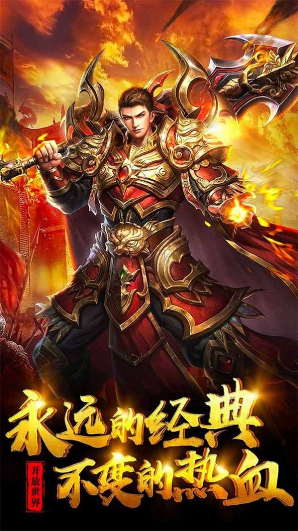 玄天合击截图