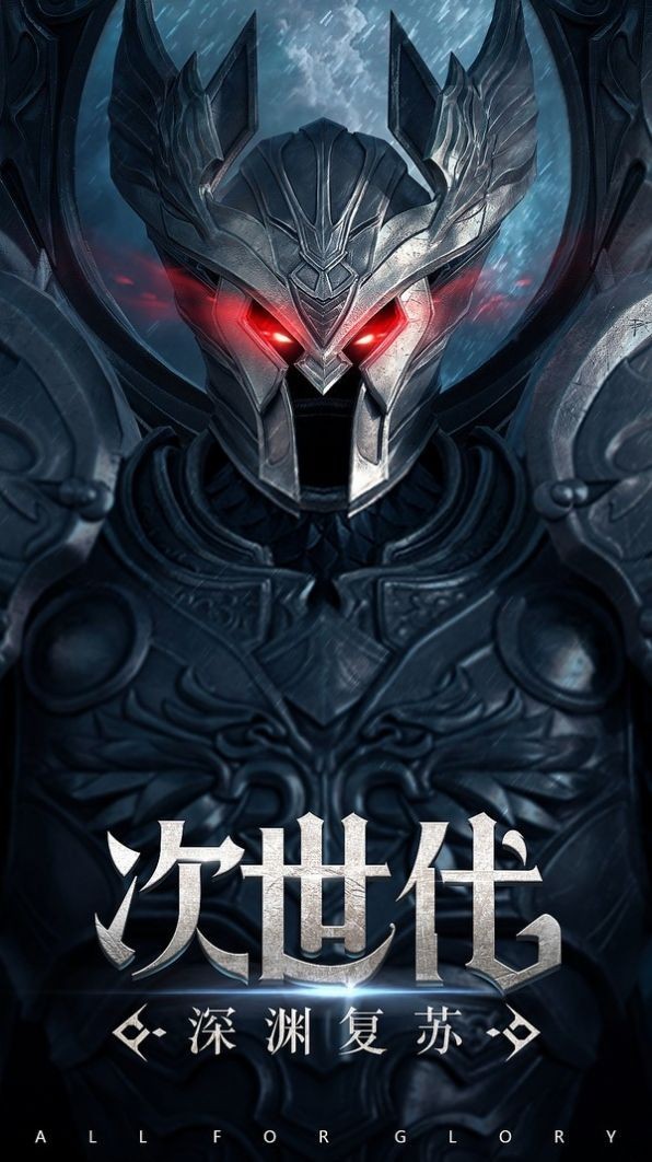 觉醒大天使截图