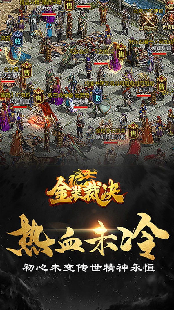 金装裁决复古版截图