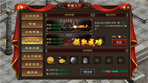 梦幻热血神途截图