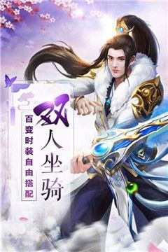 仗剑云霄截图