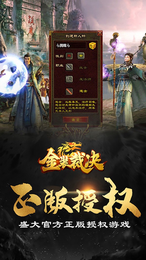 金装裁决复古版截图