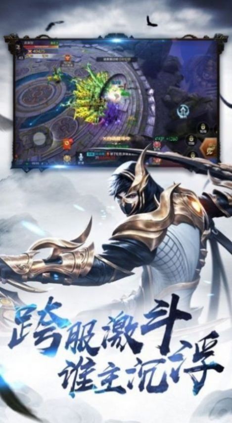 游龙惊神决截图