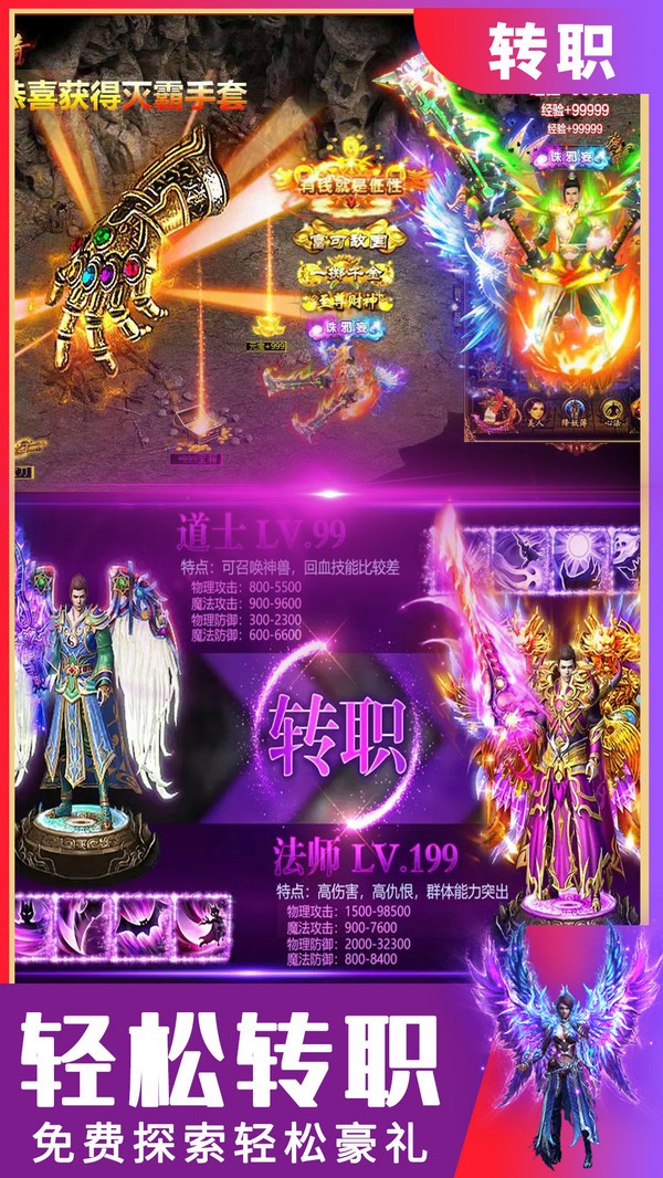 皇城传奇高爆版截图