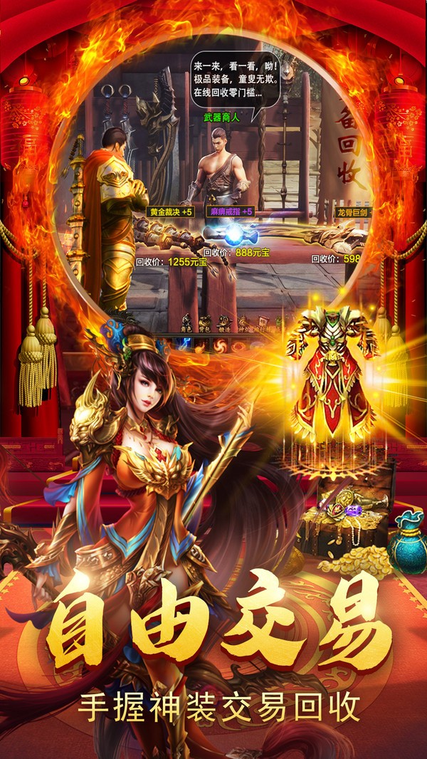 天地决传奇手游截图